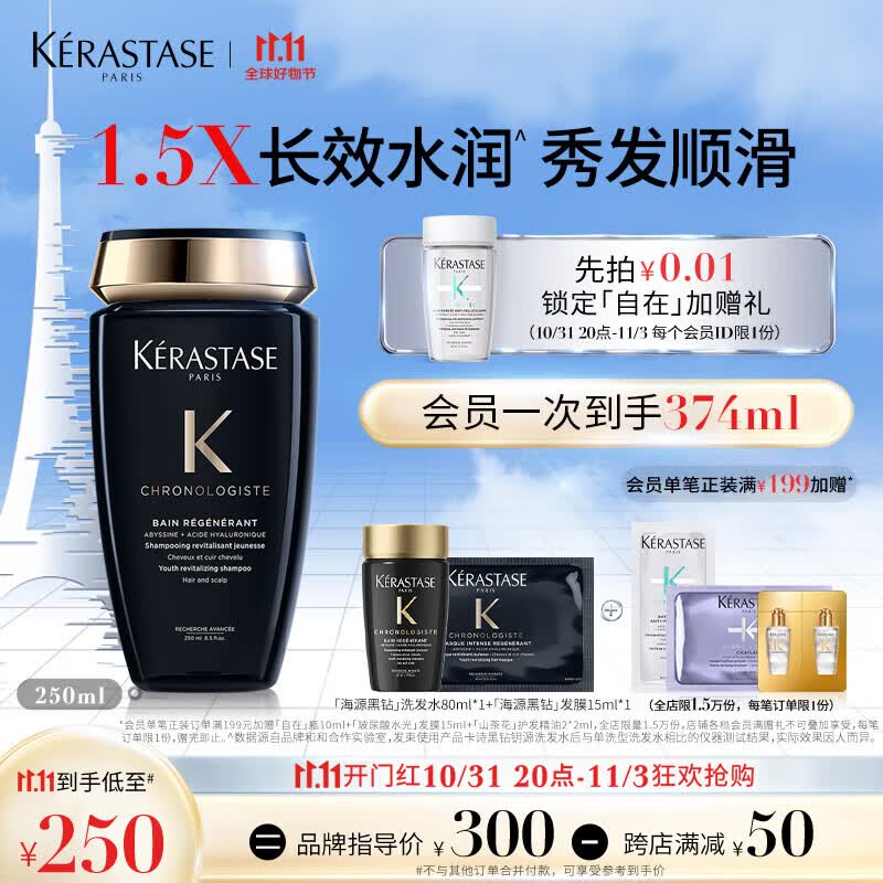 卡诗黑钻钥源洗发水250ml滋养强韧温和防毛躁留香久顺滑亮泽属于什么档次？