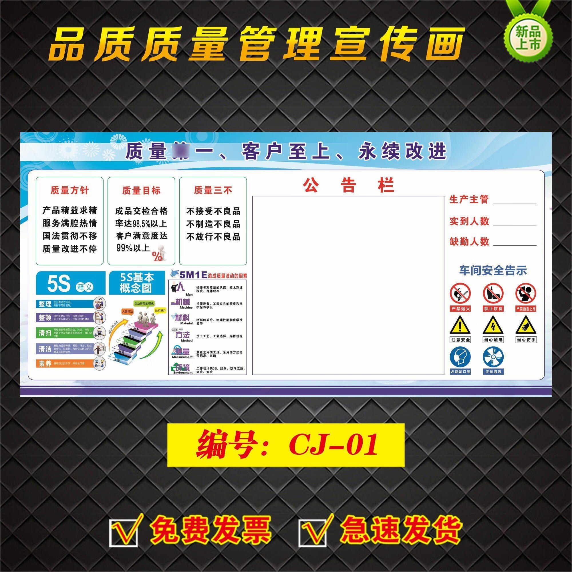 千奇梦企业品质质量管理宣传画定制车间管理看板宣传栏公司工厂展示