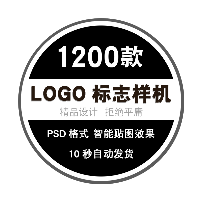 logo图标志智能贴图样机立体金属木纹场景vi素材psd模板合集 标准