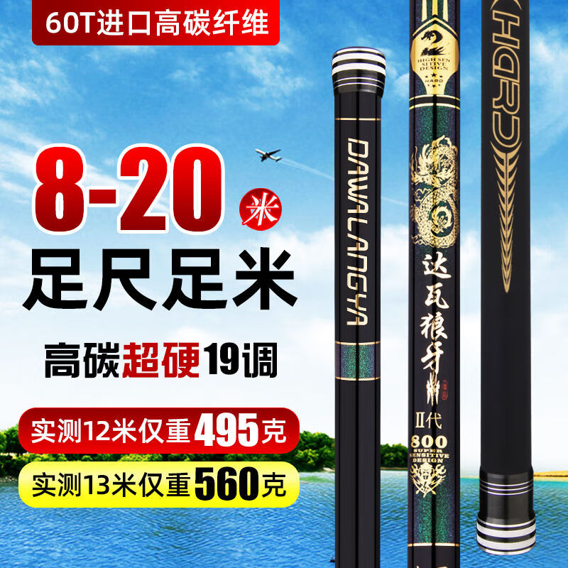 玄木魚竿超輕超硬19調(diào)手竿炮竿9/10/11/12米釣魚竿打窩竿 6H 12m 6h19調(diào)大長節(jié)12米