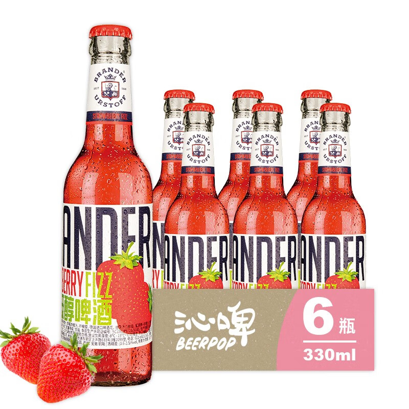 Brander Urstoff/巴兰德沁啤德国精酿果味低醇啤酒 多种果味 330ml组合装 水果啤酒 草莓6瓶
