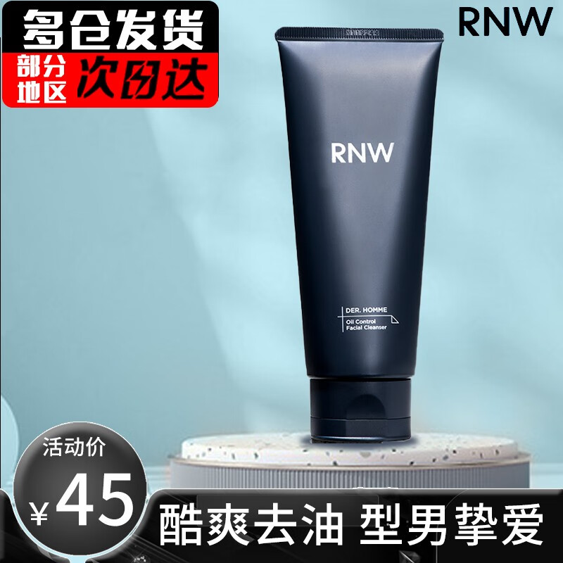 RNW洗面奶男士自发泡控油氨基酸洁面乳清洁生日礼物送男生 洁面乳180g*1