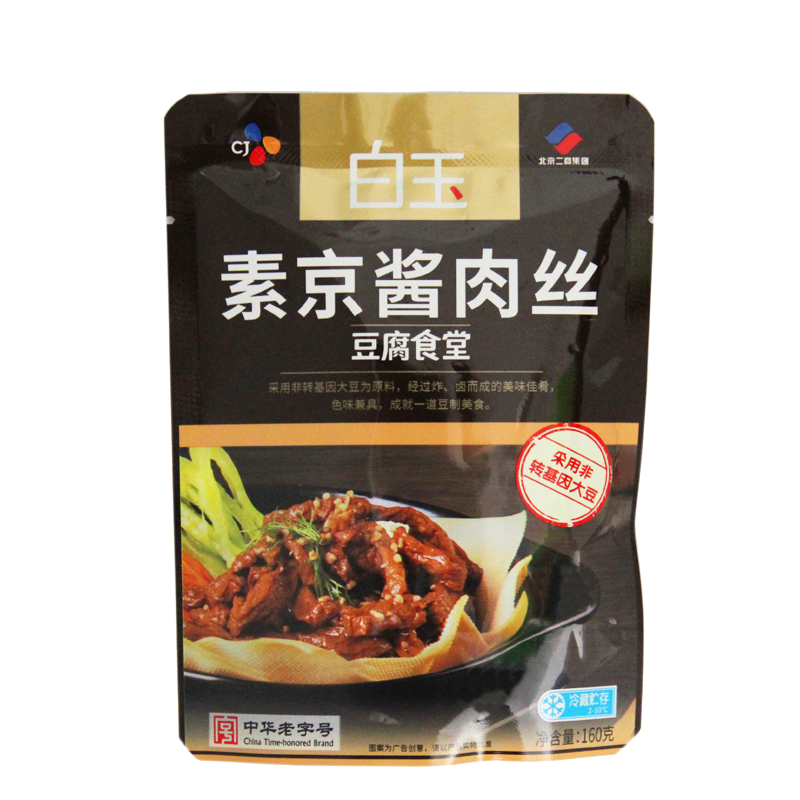 白玉品牌半加工蔬菜价格波动和比较优劣|手机半加工蔬菜价格波动网