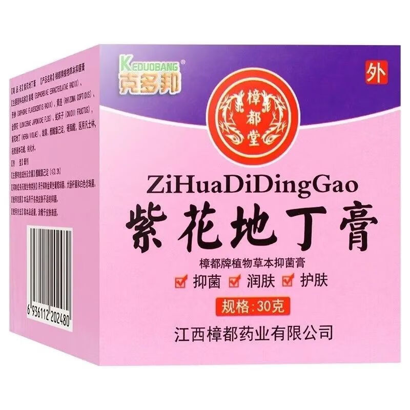克多邦紫花地丁膏