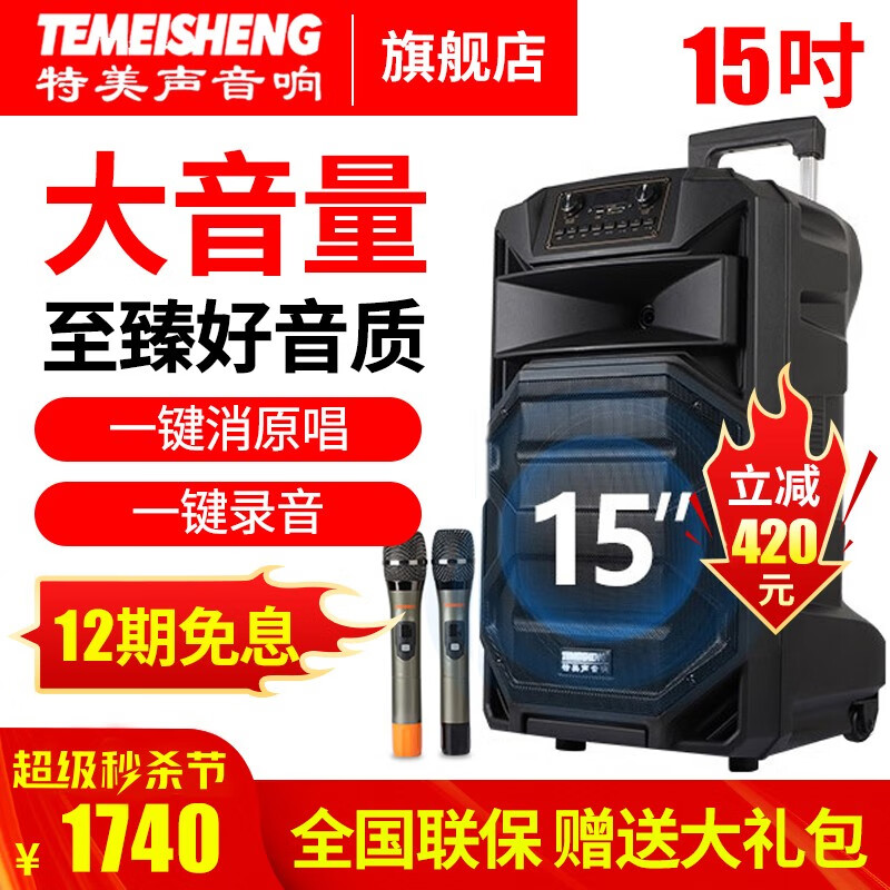 特美声(temeisheng) sl12-31h户外广场舞k歌音响自营大功率便携式拉杆