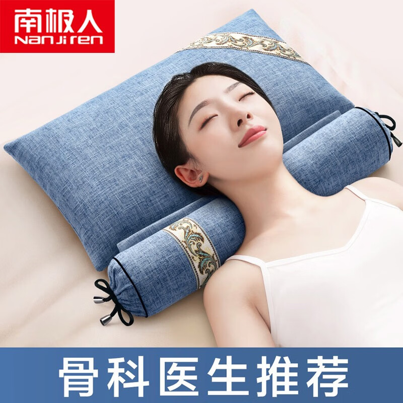 南极人艾草颈椎枕头护颈枕睡眠颈椎病深度睡觉专用花草枕家用单只装枕芯 艾草组合枕-典雅蓝【单只装】
