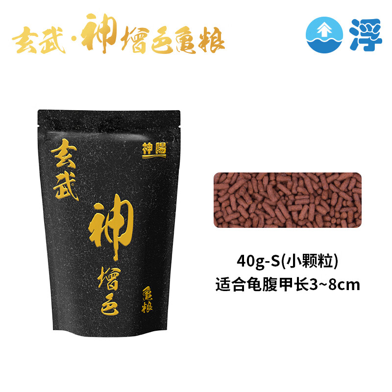 神陽(yáng)玄武增體增色龜糧水龜半水龜益生菌調理腸胃烏龜飼料豬鼻龜 增色上浮小顆粒40克