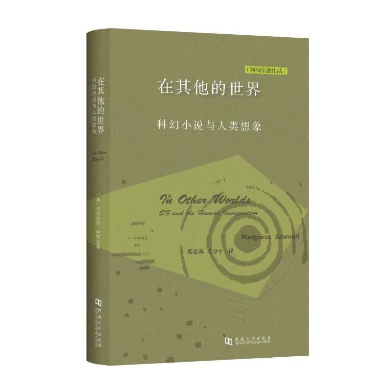 在其他的