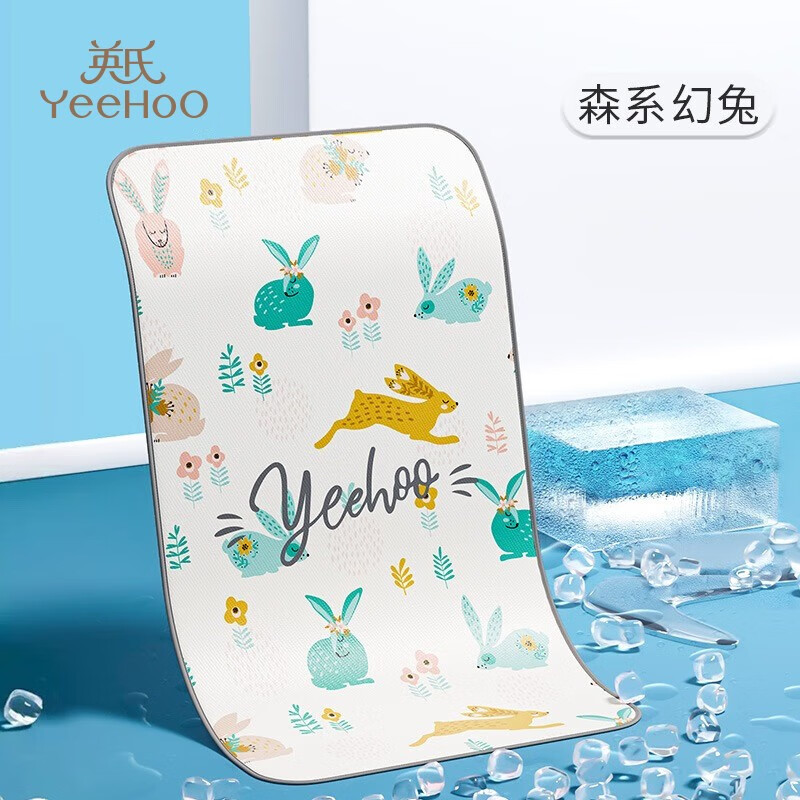 英氏（YEEHOO）婴儿冰丝凉席新生婴儿床席子可水洗吸汗儿童幼儿园凉席夏天午睡 森林兔+抗菌防霉+安眠无痕 100CM*