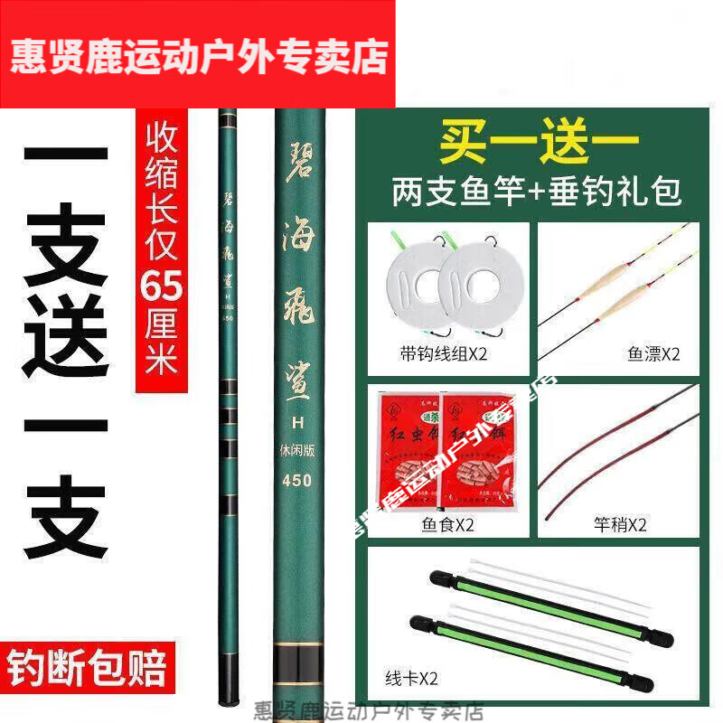 惠贤鹿2.7米鱼竿6米3超轻超硬六米三台钓竿二八调四米五5.