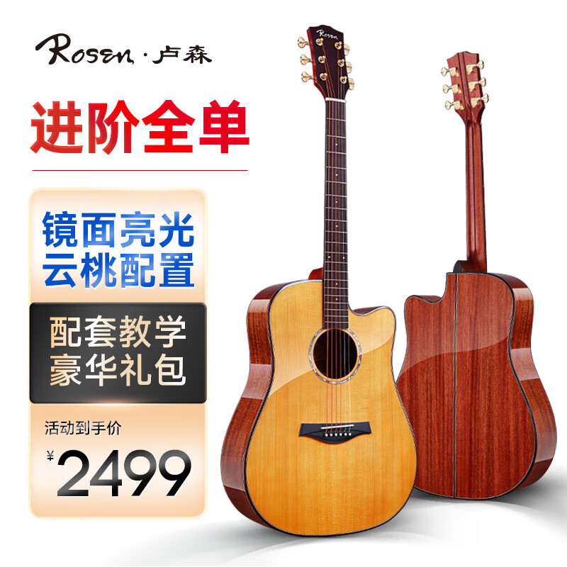 卢森（Rosen）G71全单民谣吉他单板电箱木吉它专业演奏乐器初学者男女生用 41英寸D桶-复古黄【全单】