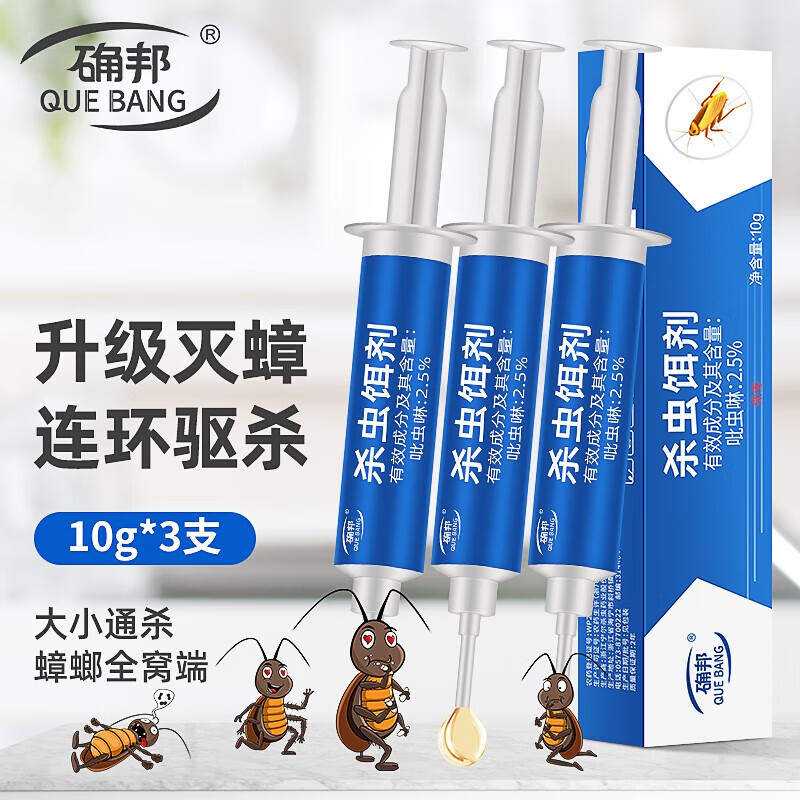 确邦蟑螂药杀蟑饵剂室内杀虫剂全窝端小强药除蟑螂克星 杀蟑饵剂10g 3
