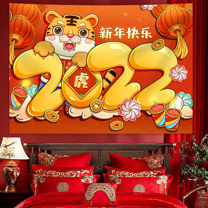 2022虎年新年背景墙挂布2022新年虎背景布过年喜庆墙壁装饰商场房间