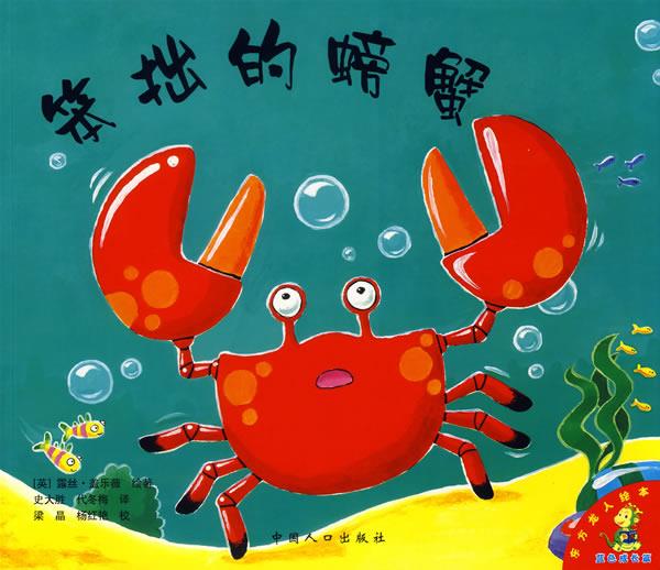 乱挠痒痒的章鱼