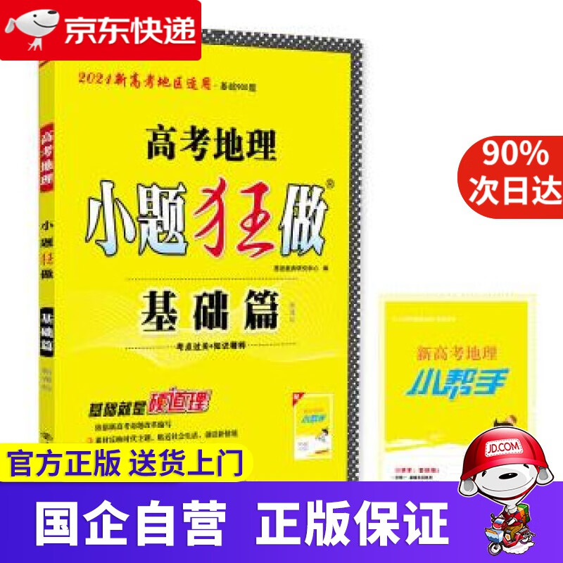 【正版新书】科普人才建设工程丛书——青少年科技活动的实践与创新 李冬晖 著 中国科学技术出版社