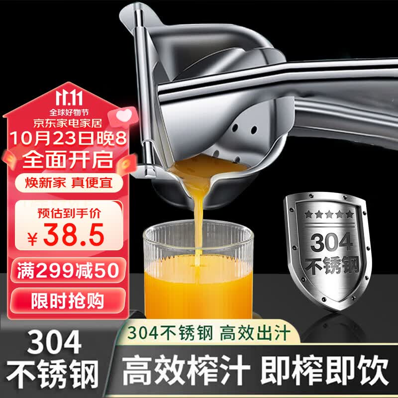 拜杰304不锈钢手动榨汁机多功能手压式挤压式果汁压榨机器属于什么档次？