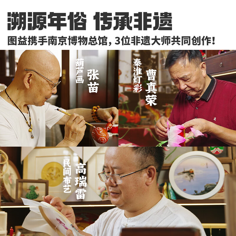 TOI新年礼盒2025年新款非遗联名款儿童拼图玩具diy套装新年礼物送人 年俗里的非遗-新年玩具礼盒