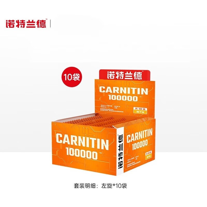 诺特兰德左旋肉碱 十万100000左旋10万小瓶便携装 【10天量】左旋橙子