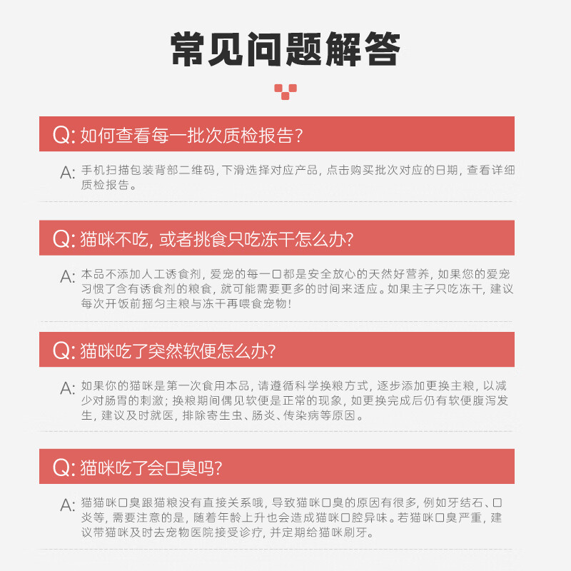 卫仕五拼冻干山海盛宴猫粮10kg有没有双十一期间买的 吃了有问题的啊？