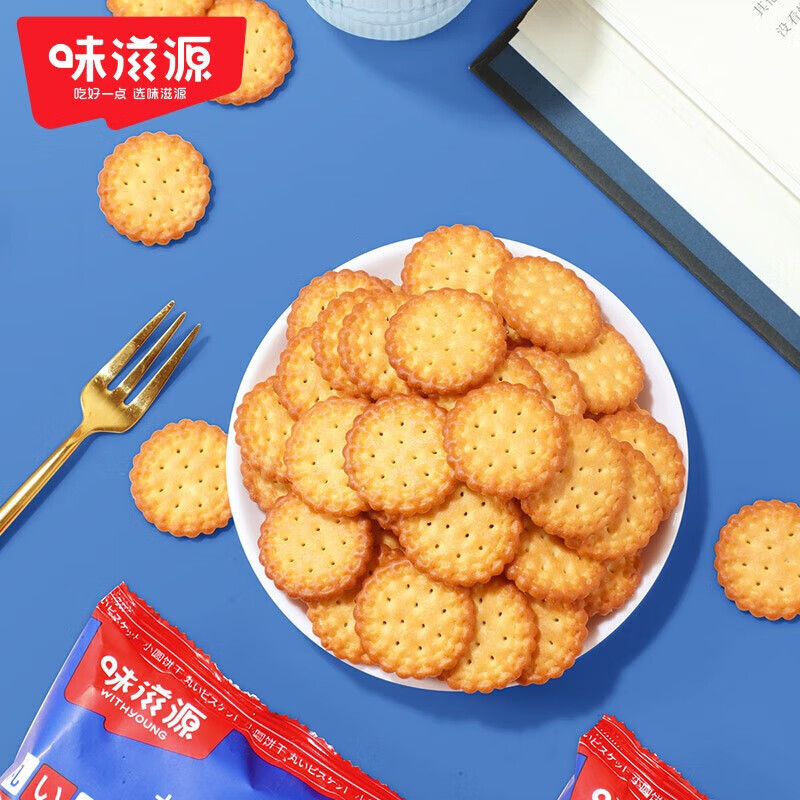 味滋源小圆饼干网红日式海盐味薄脆饼干代餐饼干办公室下午茶休闲 日式小圆饼干(海盐味)500g 1箱