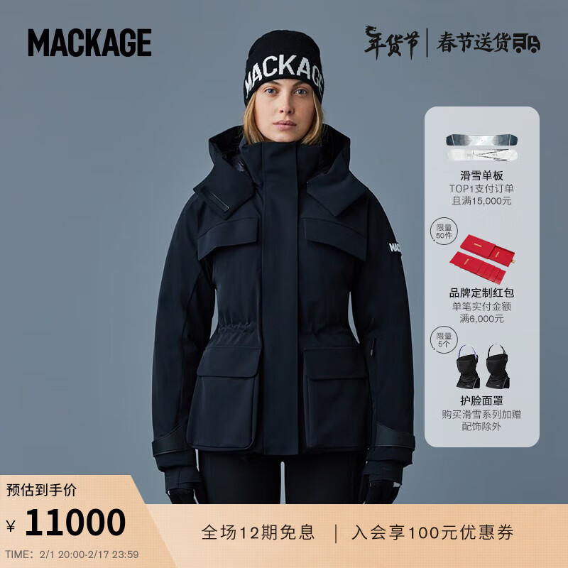 MACKAGE 滑雪系列-ICLYN女士短款可拆卸滑雪羽绒服 黑色 M