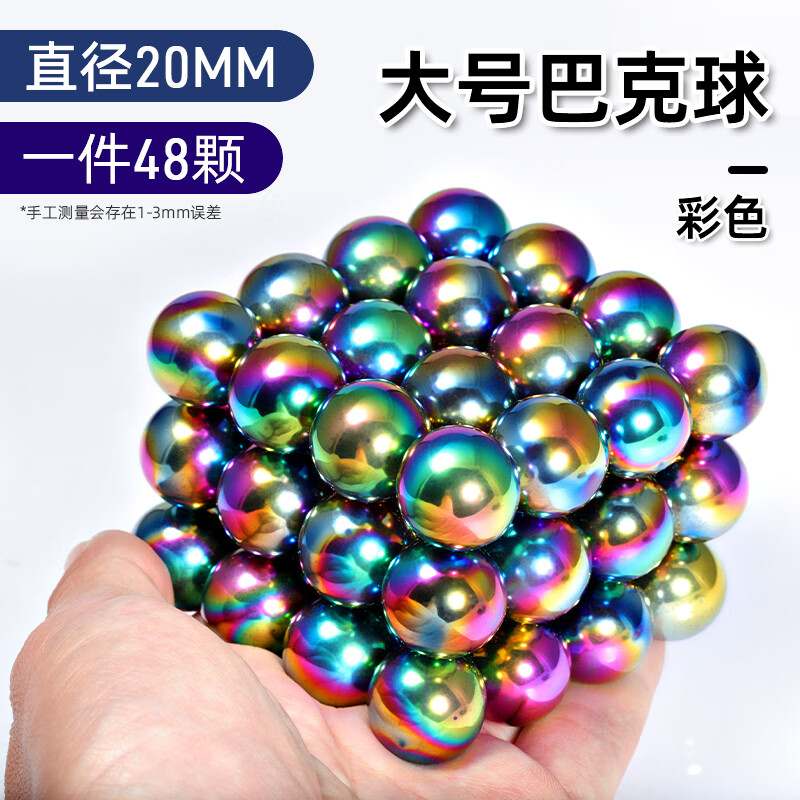 磁力巴克球_磁力巴克球怎么玩