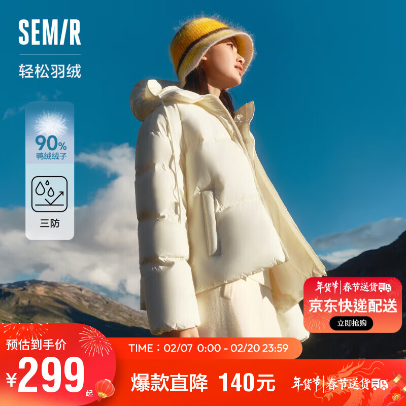 森马（Semir）超级植物系列羽绒服女三防2023冬花苞连帽宽松面包服109723113002