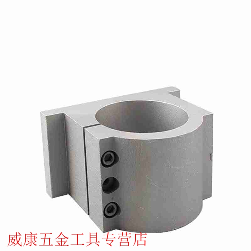 定制雕刻机主轴电机抱座 80/100mm电主轴夹具夹套 65mm电机钻头固定座