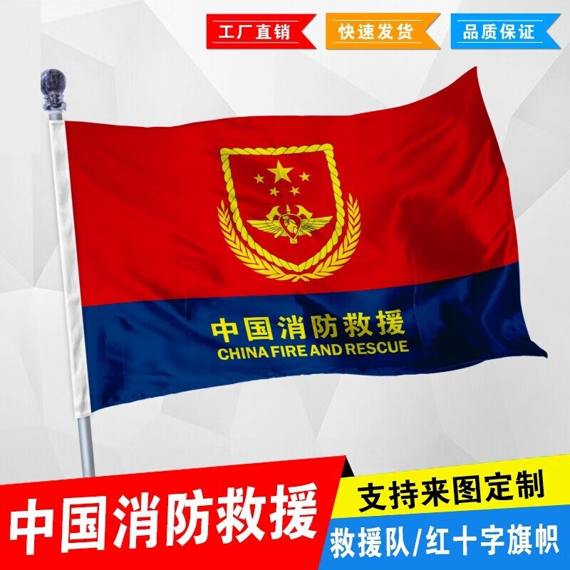 5号定做公司旗导游旗军旗手拿旗小旗彩旗定制消防旗手持标准旗帜会议