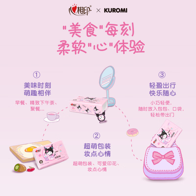 心相印抽纸使用场景