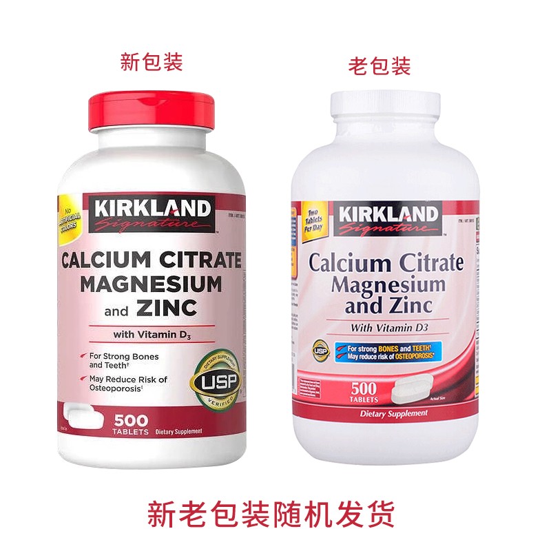柯克兰(kirkland)中老年柠檬酸钙镁锌片500粒 含维生素d3保骨骼关节