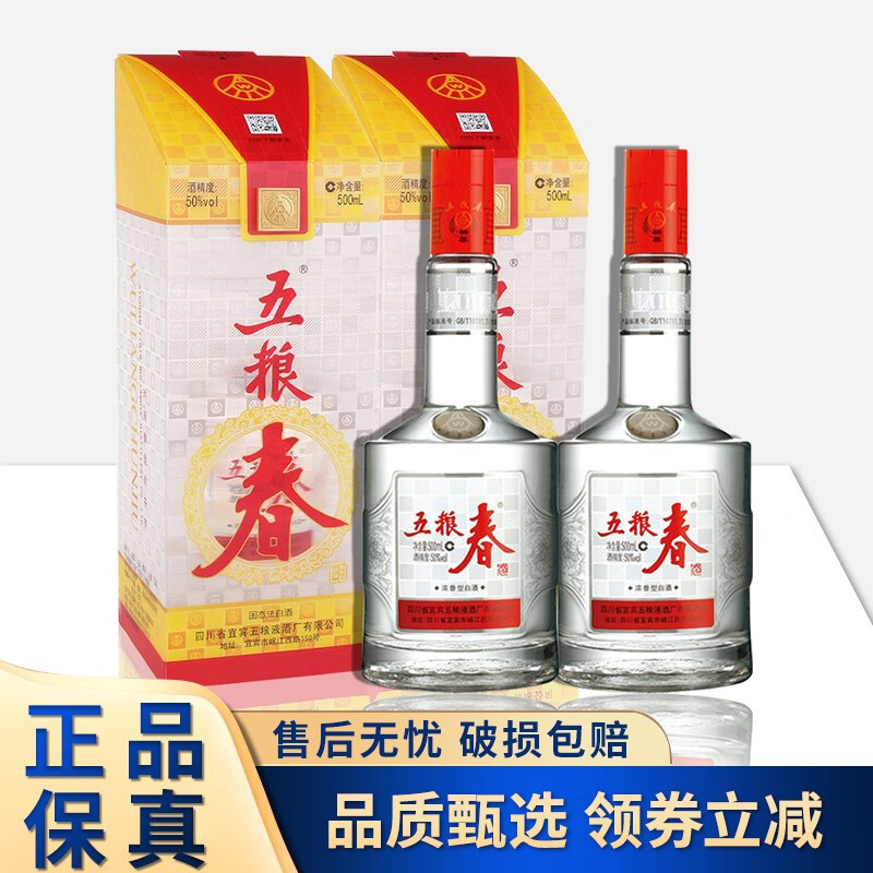 五粮液股份 五粮春酒 一代春 50度 浓香型白酒 送礼宴请自饮 50度 500