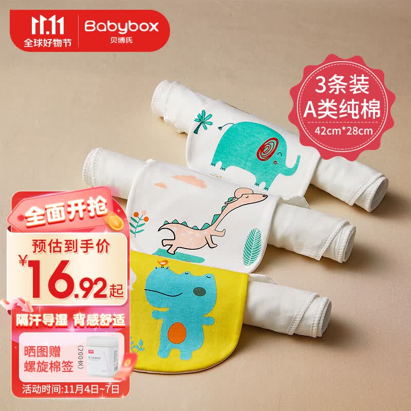 贝博氏babybox婴儿吸汗巾儿童隔汗巾宝宝纯棉4层纱布垫背巾加大幼儿园高性价比高么？