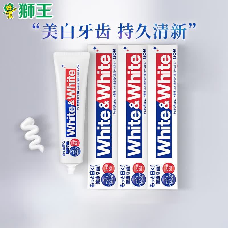 狮王（Lion）White&white美白牙膏150g×3（日本原装进口）经典大白管去黄去渍怎么看?