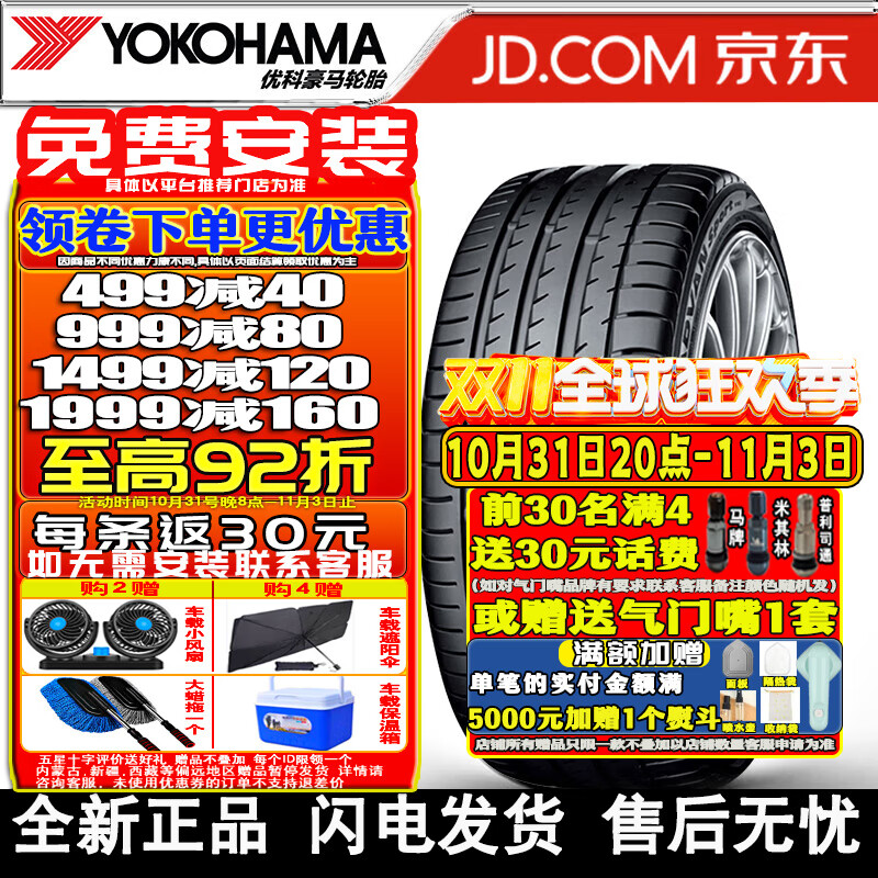 优科豪马（yokohama）汽车轮胎  Advan Sport V105S 225/45R18 91Y RF 防爆奔驰 宝马