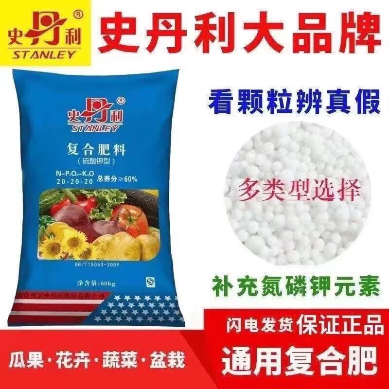 复合肥蔬菜农用种菜花肥料通用型氮磷钾化肥果树盆栽有机肥 100斤通用复合肥怎么样,好用不?