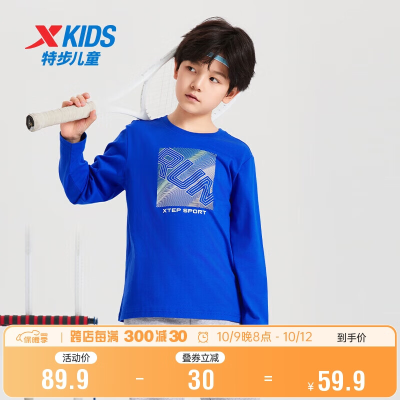 特步（XTEP）儿童童装男童小中大童时尚运动休闲长袖上衣 皇家蓝 165cm