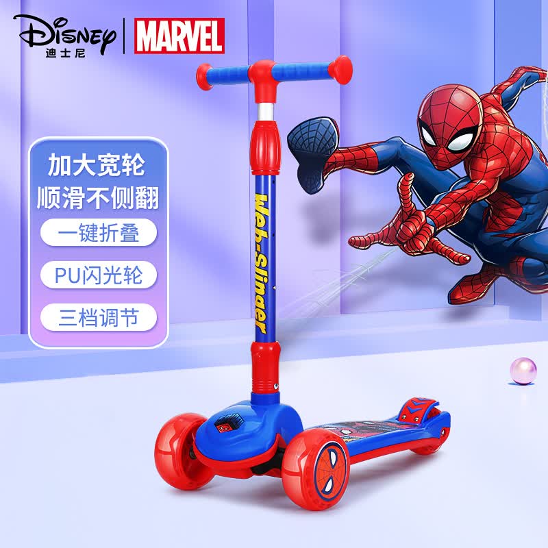 迪士尼（Disney）儿童滑板车6-10岁滑滑车男童调档折叠踏板车三轮玩具车漫威蜘蛛侠怎么看?