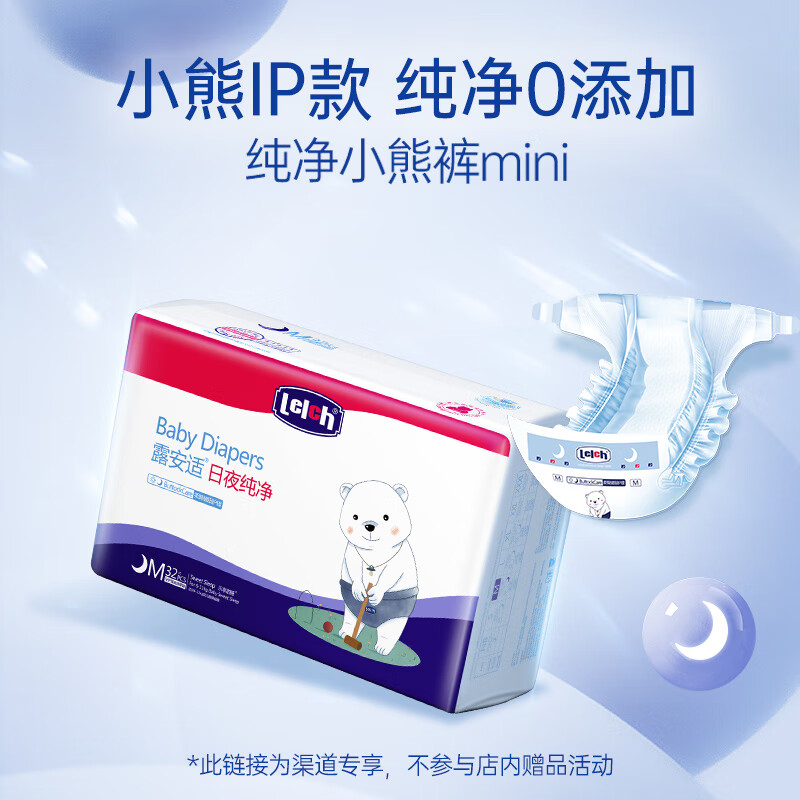 如何查询婴童纸尿裤历史价格|婴童纸尿裤价格走势