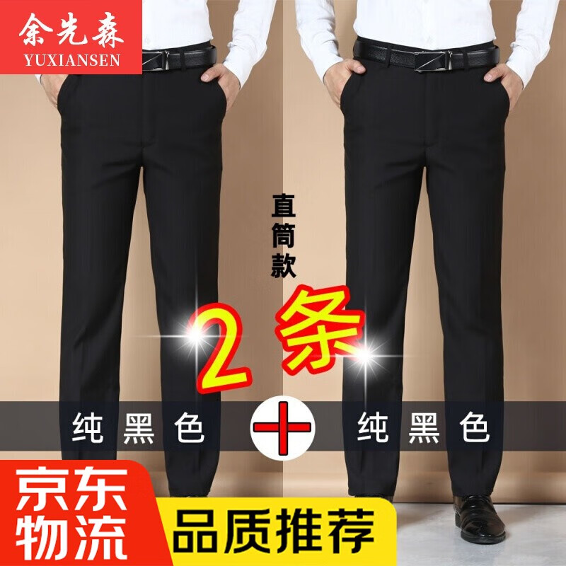 西裤价格历史记录查询|西裤价格历史