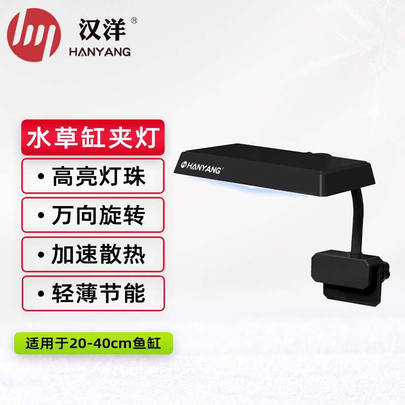实情追踪了解汉洋HY-S01鱼缸灯led灯究竟真相如何，不知道质量行不行