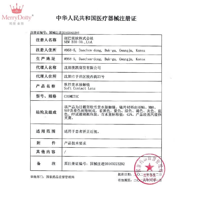 Merry dollyMerrydolly韩国进口美瞳年抛2片非离子彩色近视隐形眼镜水润自然 花栗鸟棕14.0mm(2片/清润水光棕) 650度