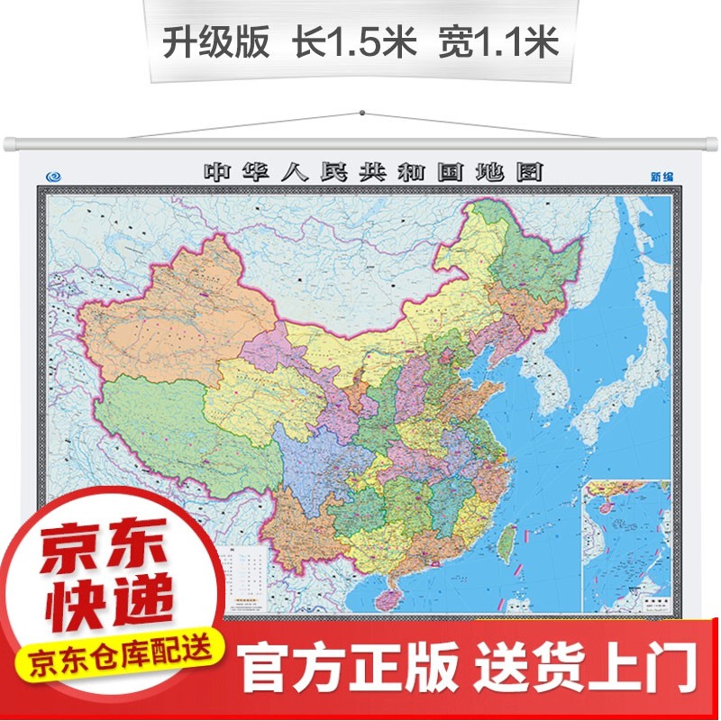 全新修订 北斗地图 世界地图册（地理知识版 学生、家庭、办公、中小学）【以所选系列为准】【以所选系列【已您下单选择的系列、颜色发货】 中国地图挂图