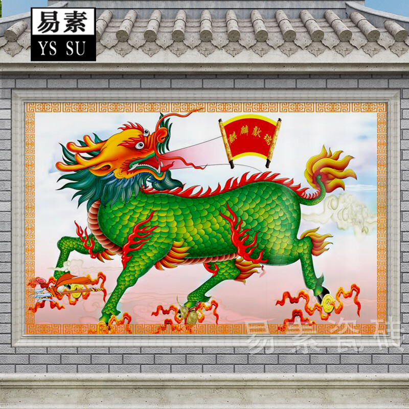 vieruodis影壁照壁瓷砖庭院迎门墙祠堂寺庙麒麟献瑞户外背景墙大型