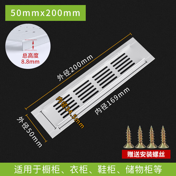 斯永达铝合金透气孔网装饰盖橱柜鞋柜防潮防臭通风透气网格栅板遮丑盖