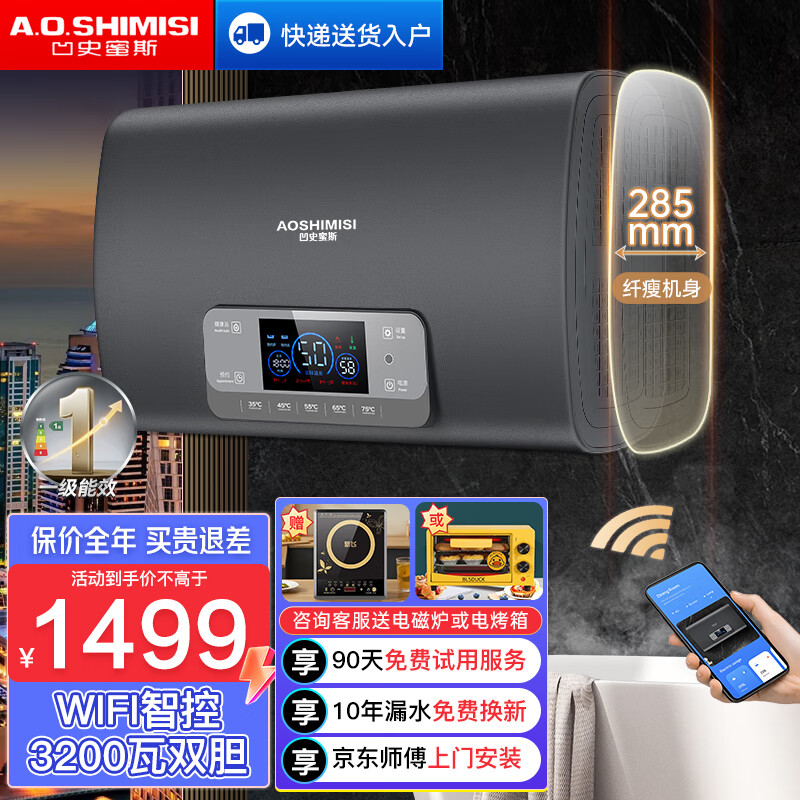 哪里可以查询电热水器历史价格|电热水器价格走势