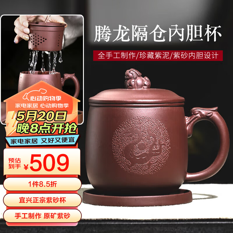 君礼轩宜兴手工 紫砂茶杯套装四件套带过滤茶水分离功夫茶具礼盒500ml