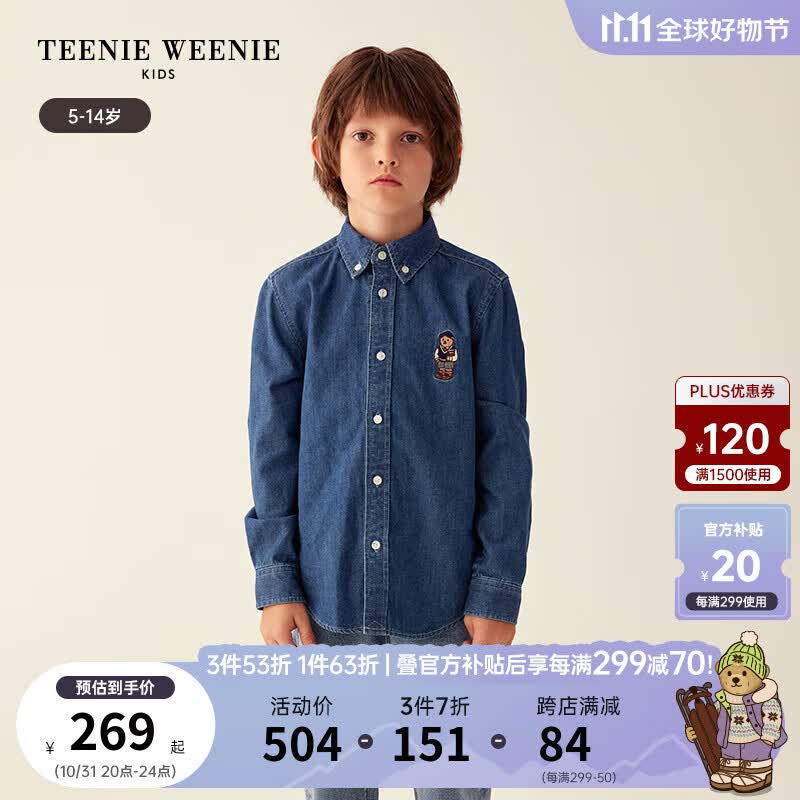 Teenie Weenie Kids小熊童装男童23年秋季新款复古帅气牛仔衬衫 深蓝色 110cm属于什么档次？