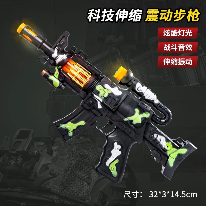 奇森儿童声光玩具枪电动音乐炫酷男孩冲锋枪6岁以上10岁发光发声 迷彩