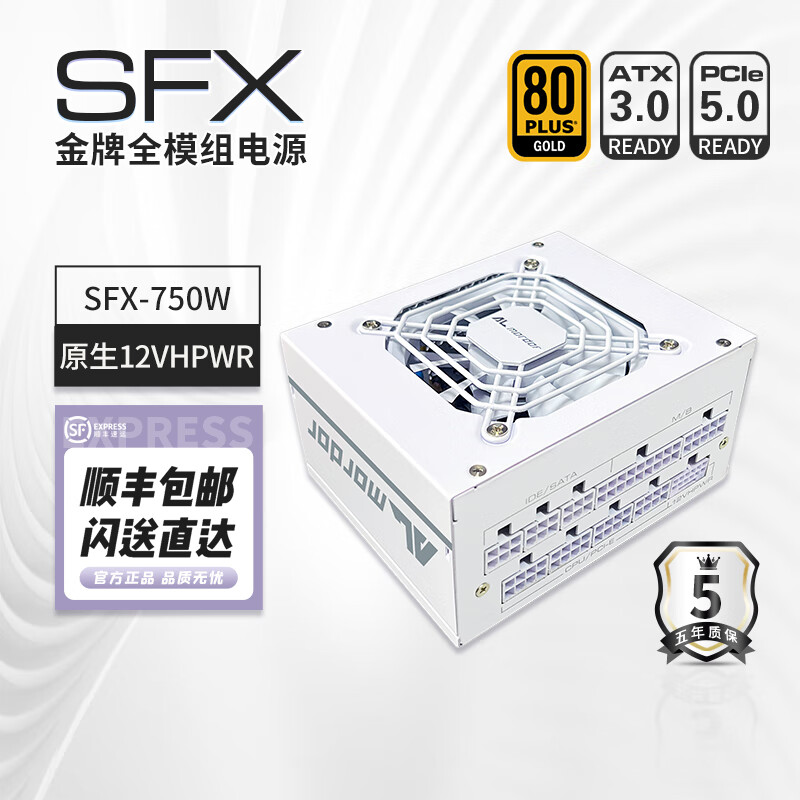 ALmordor 金牌SFX全模组电源 台式机箱适用(智能温控/迷你小尺寸) 白色SFX750 (ATX3.0 16pin)